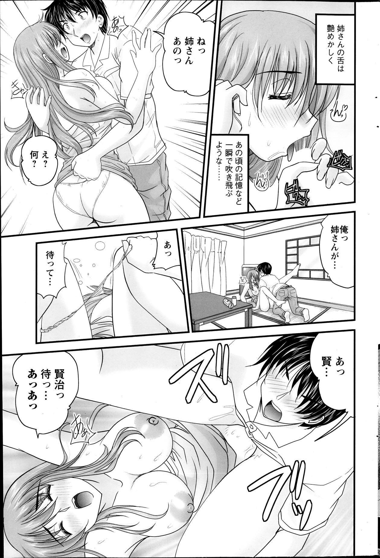 Bokep Himegoto. Wet Pussy - Page 9