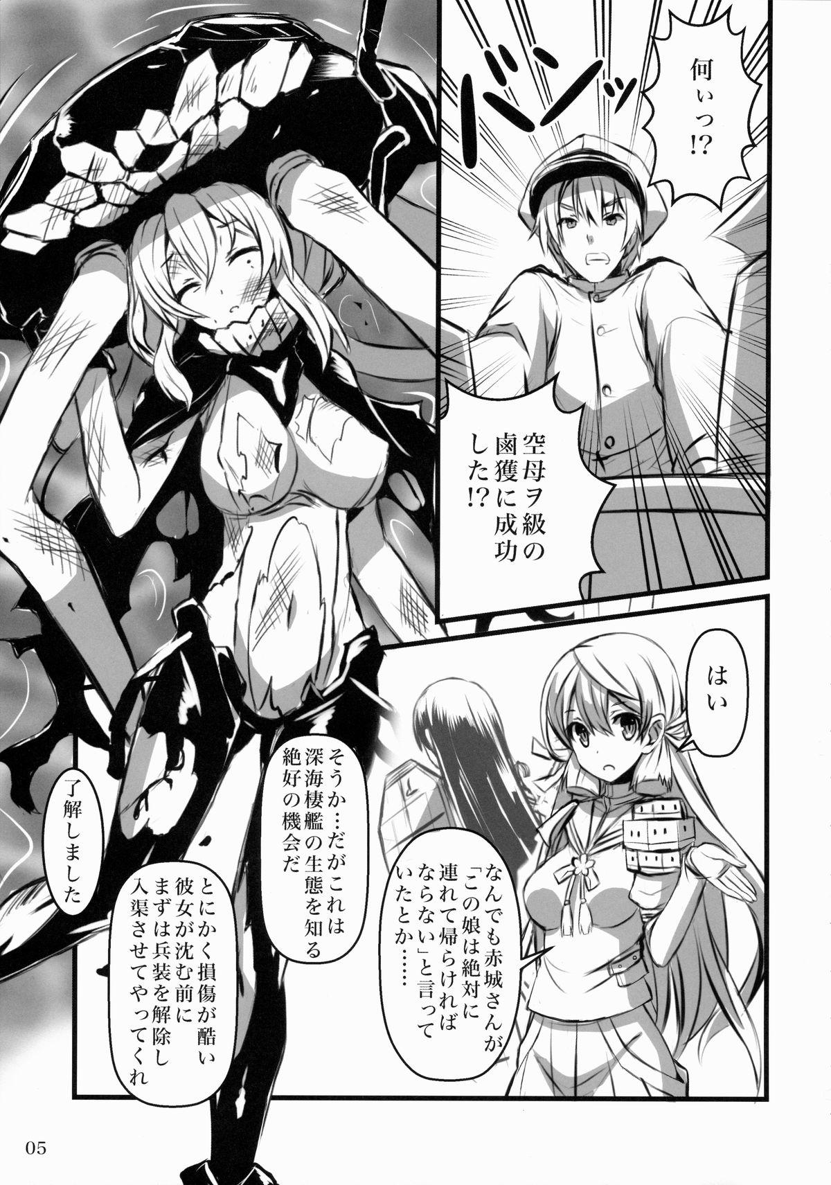 Submissive (C86) [Archetype (Akaza)] Wo-Kyuu-chan Kakko Kari (Kantai Collection -KanColle-) - Kantai collection Hard Core Sex - Page 4