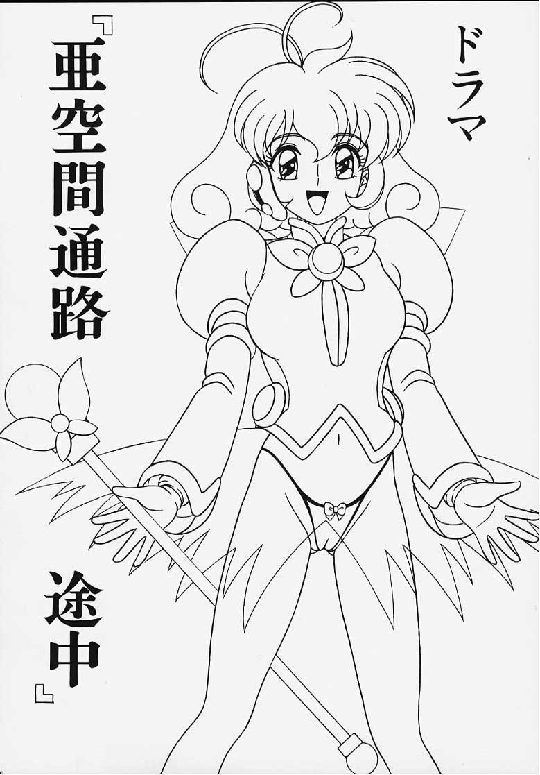 Cameltoe Corrector na, Yui-chan - Corrector yui Cam Girl - Page 2