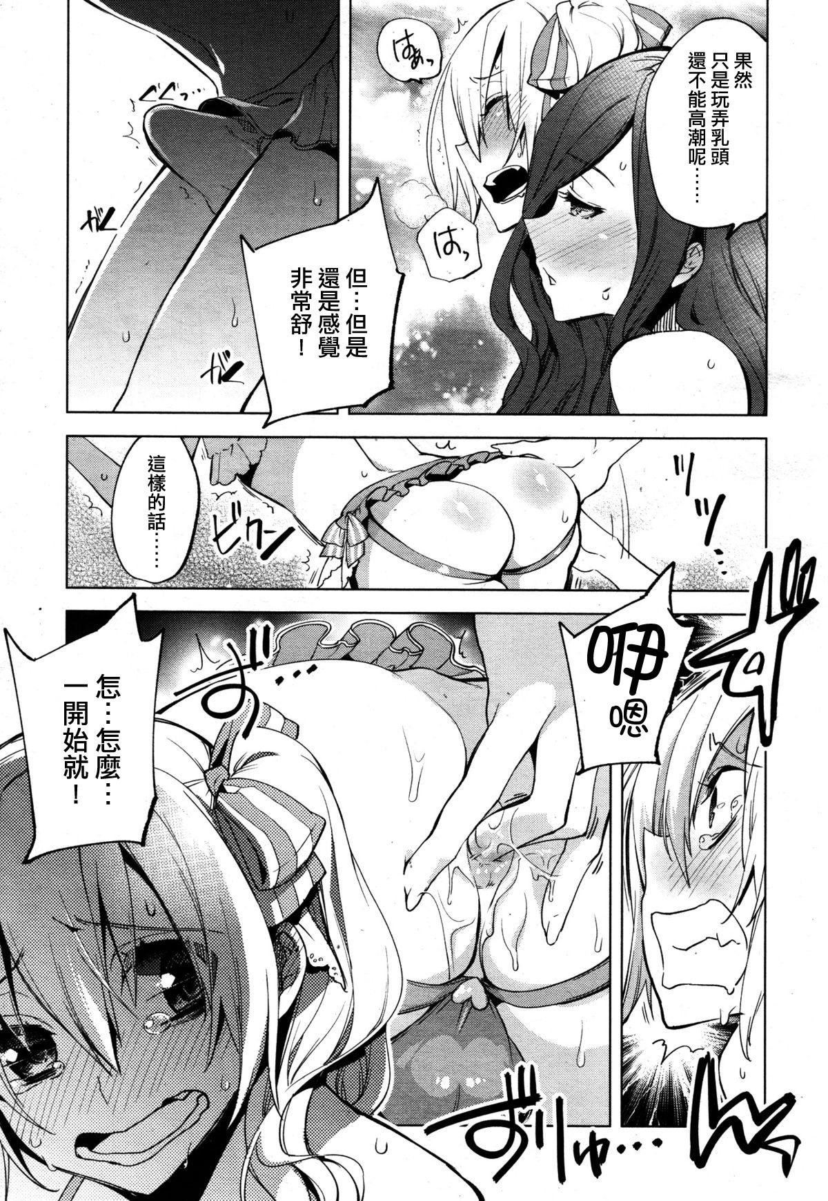 Anime Magical Insence Vol. 02 Lesbian Sex - Page 11