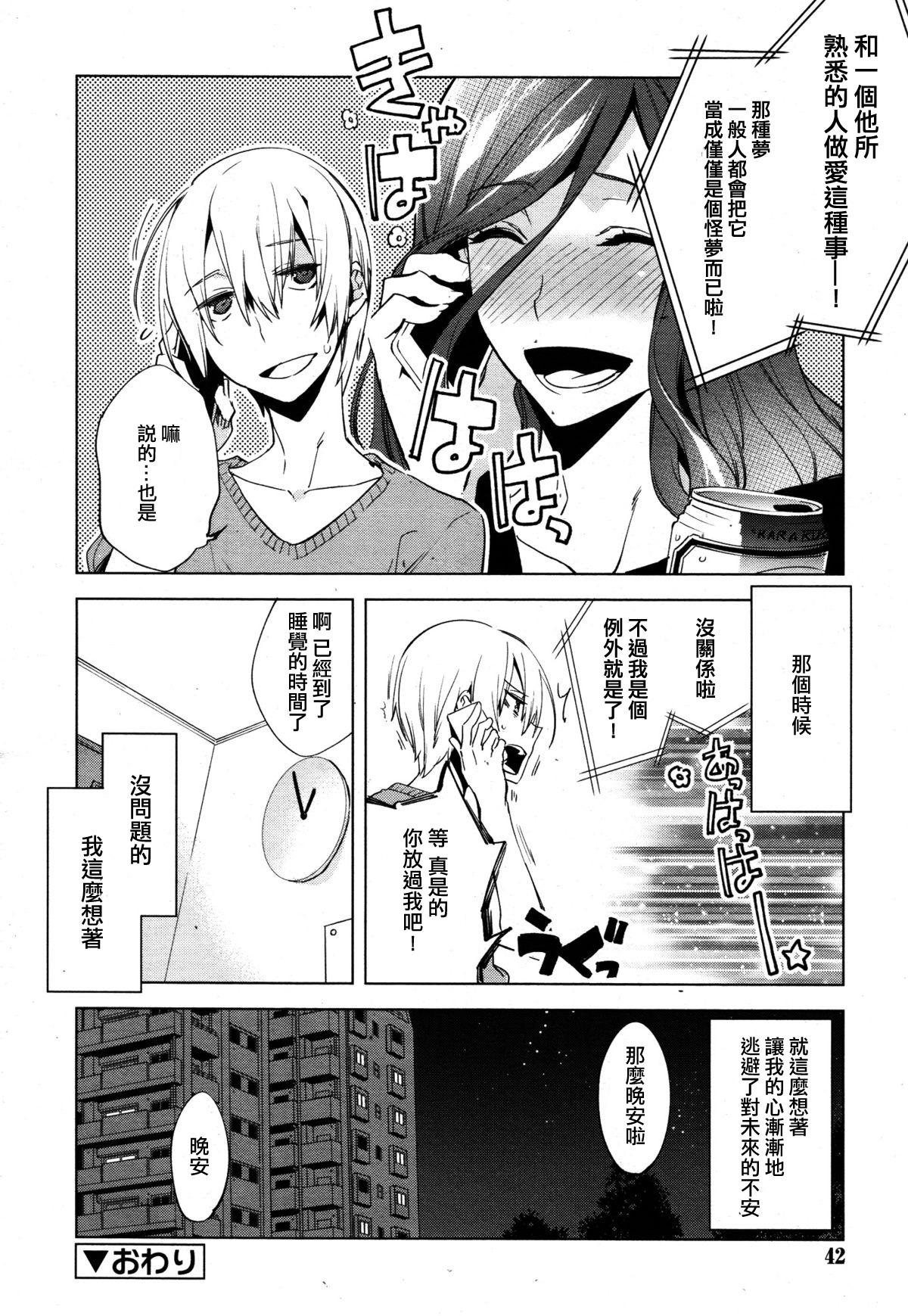Anime Magical Insence Vol. 02 Lesbian Sex - Page 24