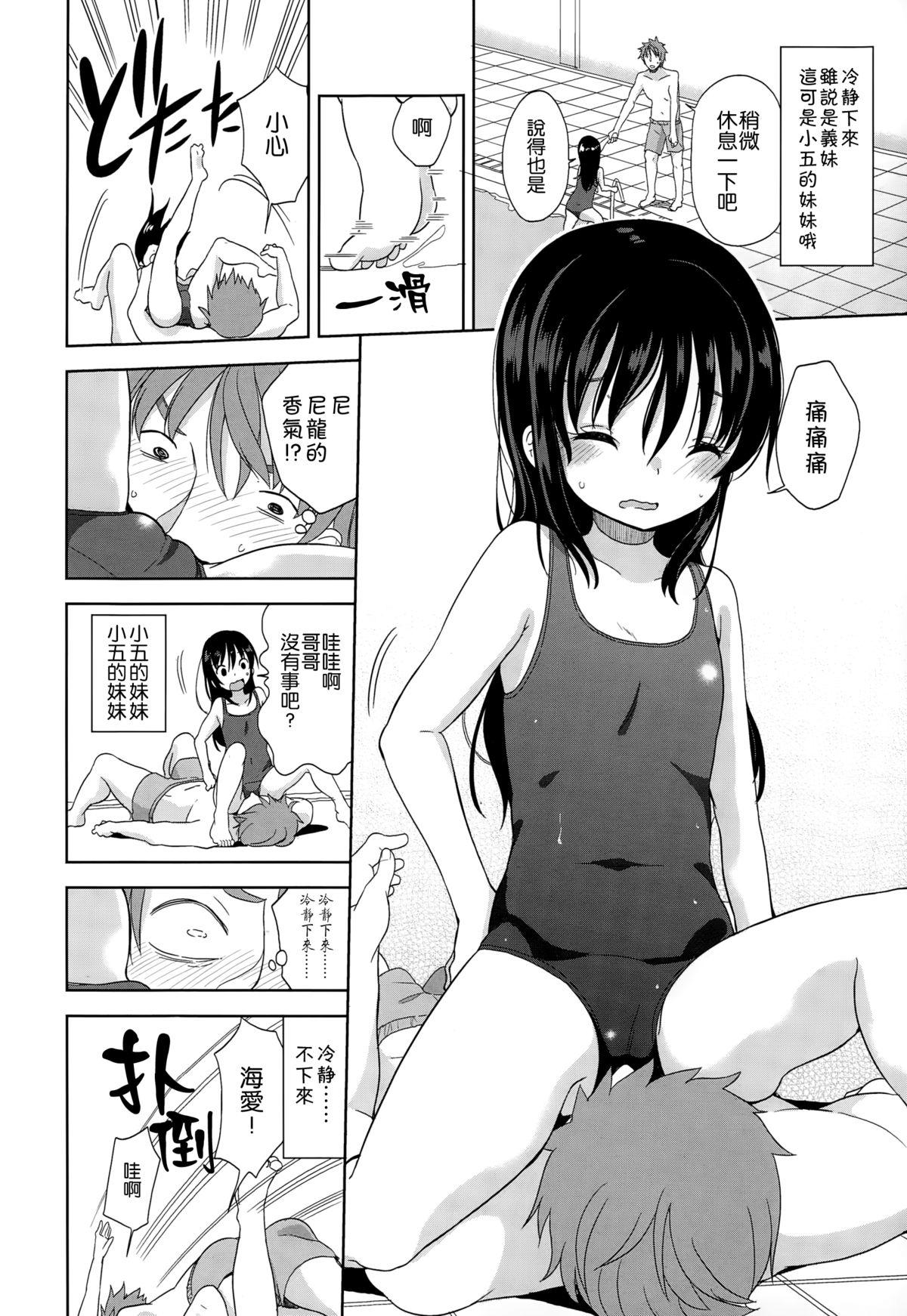 Fuyuno mikan mizugi de obenkyou