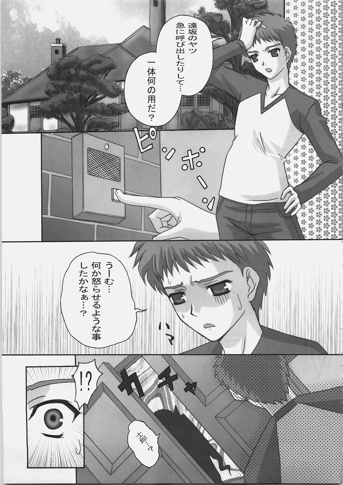 Tiny Girl EX PERIENCE - Fate stay night Group - Page 6