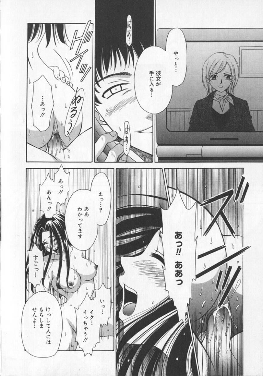 Shaved [Gotoh Akira] 21 Ji no Onna ~Newscaster Katsuki Miki~ 2 Cornudo - Page 12