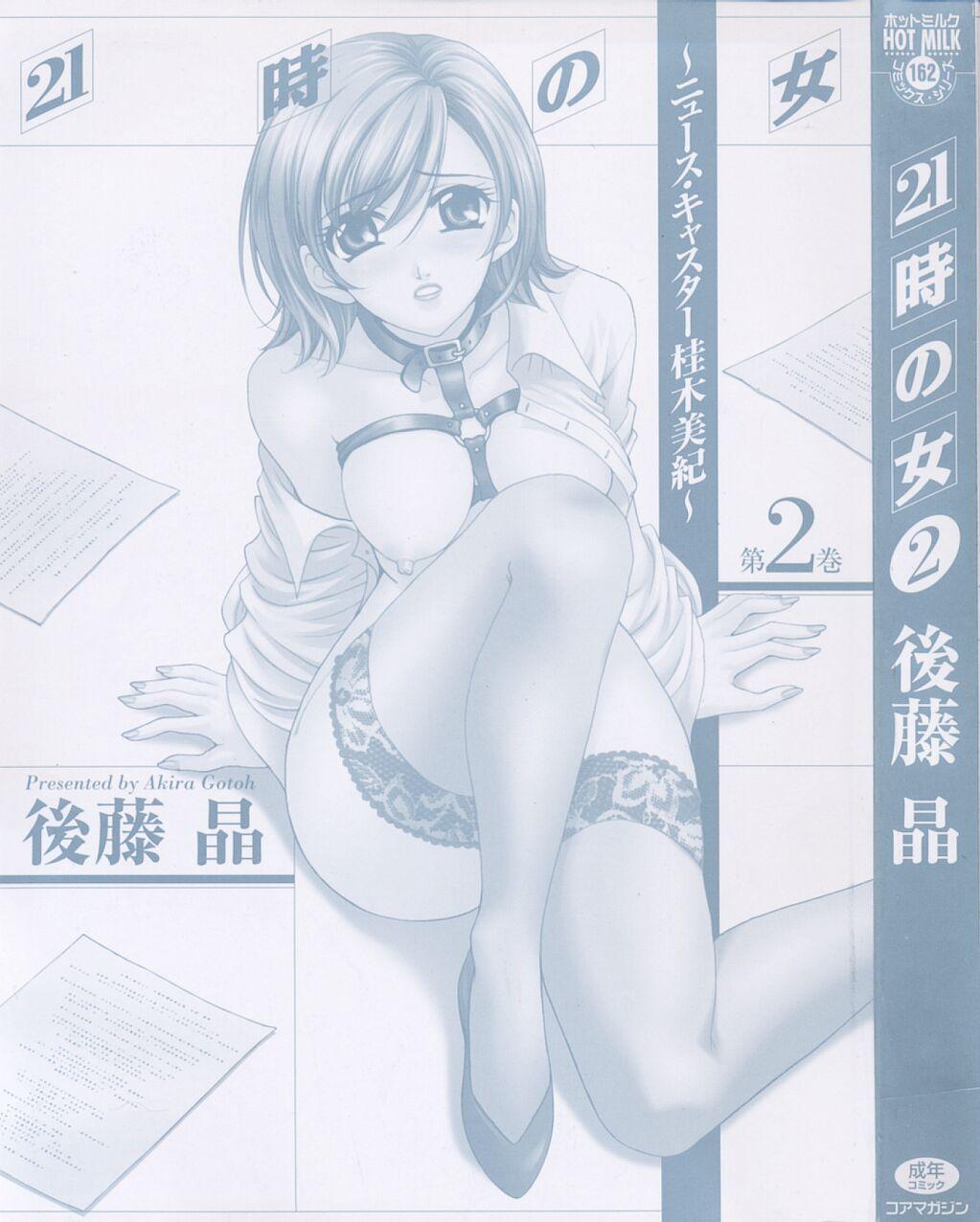 Joven [Gotoh Akira] 21 Ji no Onna ~Newscaster Katsuki Miki~ 2 Lesbian Sex - Page 5