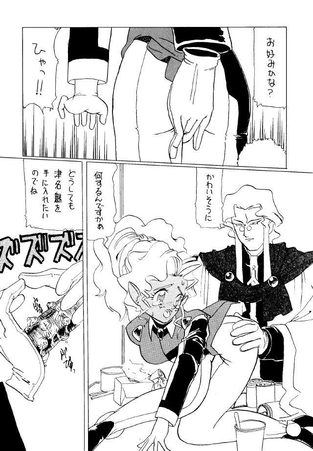 Asshole Active Peach 4 - Tenchi muyo Pretty sammy From - Page 10