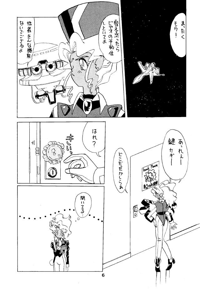 Old And Young Active Peach 4 - Tenchi muyo Pretty sammy Gay Shorthair - Page 5