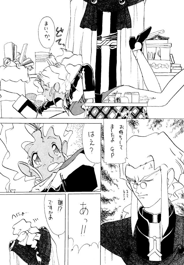 Asshole Active Peach 4 - Tenchi muyo Pretty sammy From - Page 6