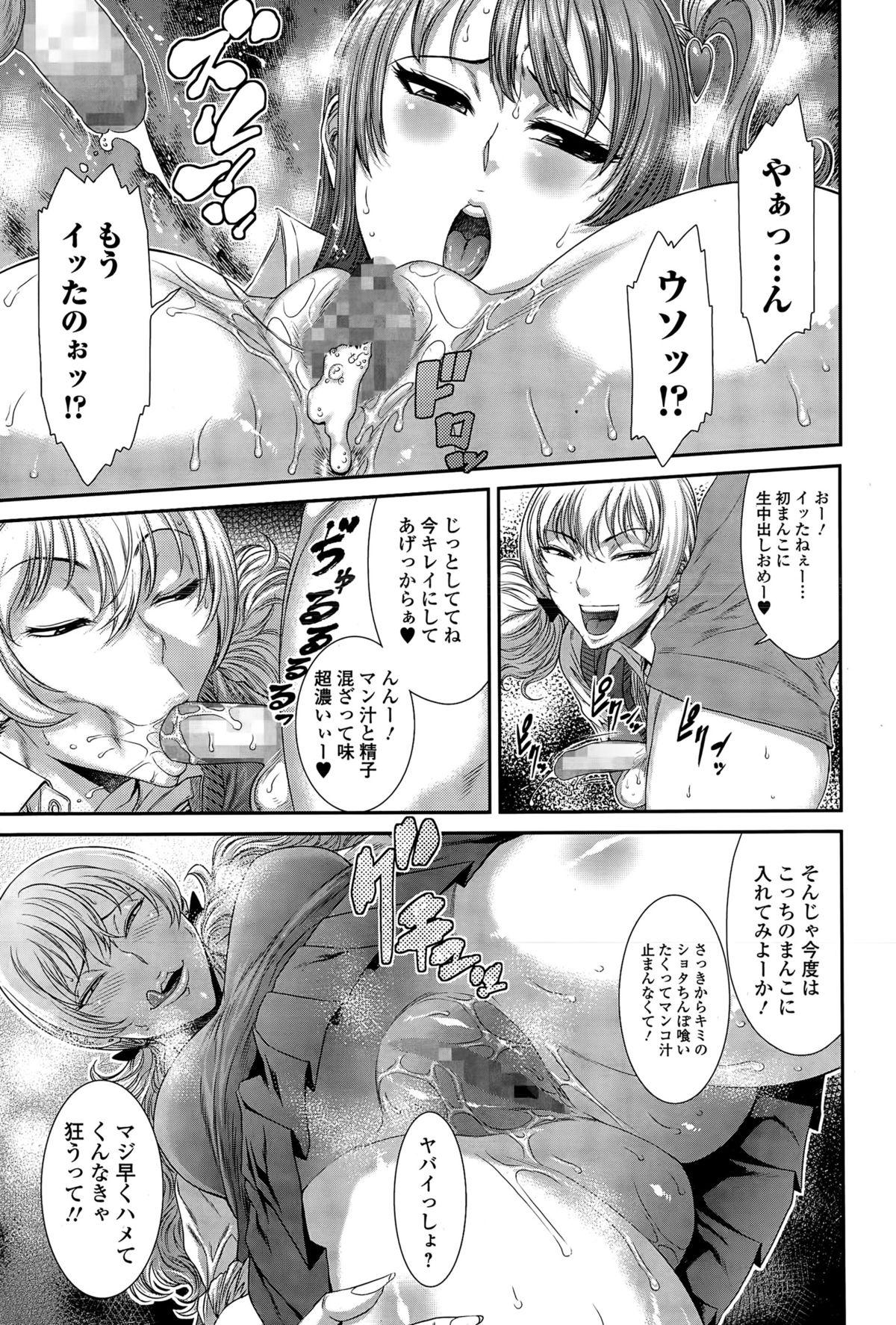 COMIC Ero-Tama 2015-07 Vol. 9 179