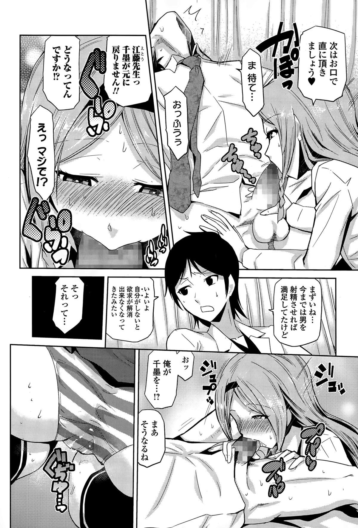 COMIC Ero-Tama 2015-07 Vol. 9 213