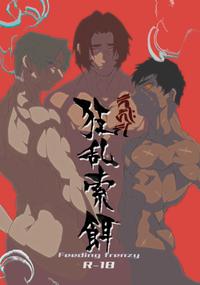 Empflix Kyouran Sakuji - Feeding Frenzy Touken Ranbu Amazing 1