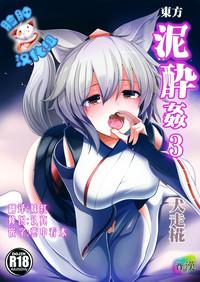 Touhou Deisuikan 3 Inubashiri Momiji 0