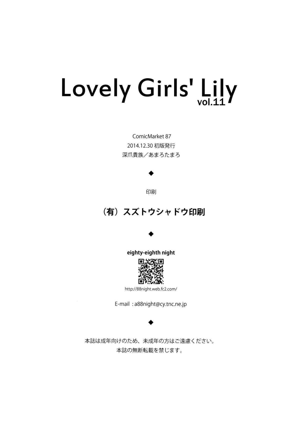 Lovely Girls' Lily Vol. 11 21
