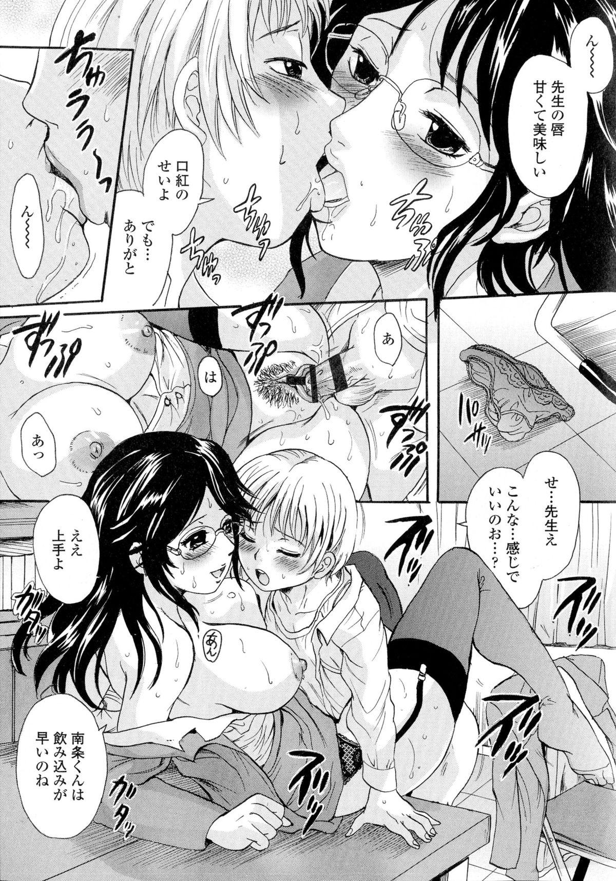 Onee-chan no Naka ni Oide 145