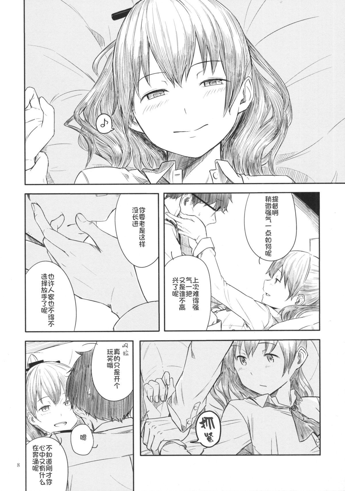 Cock Suck Kyou no Haru wa Hiru ni Okoku - Good Afternoon my Admiral - Kantai collection Sexteen - Page 7