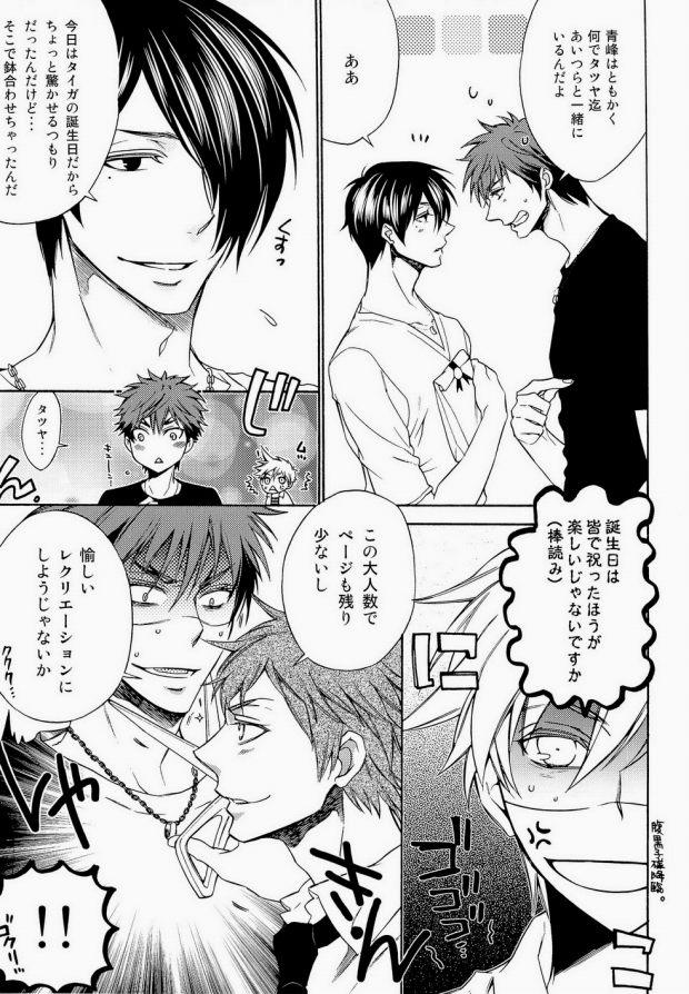 Gay Medical Kaga-tan - Kuroko no basuke Yanks Featured - Page 4