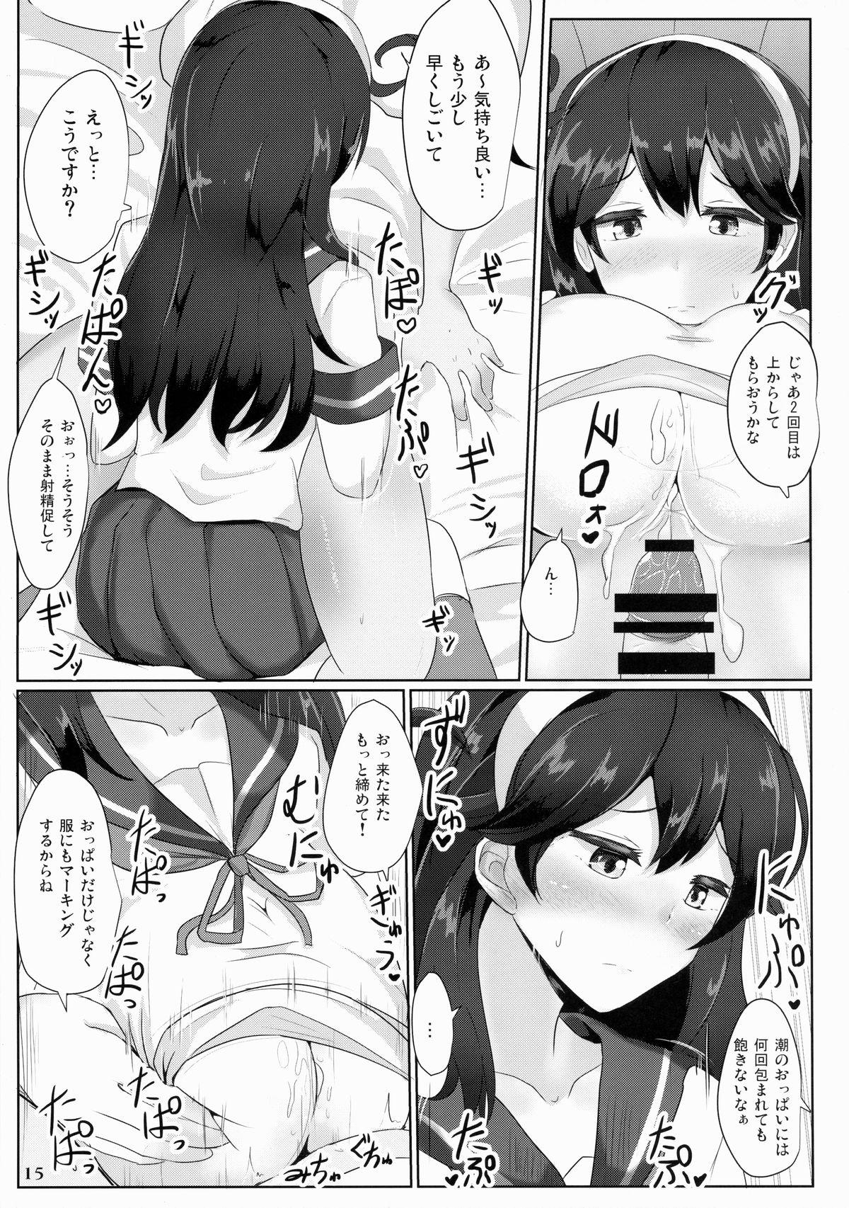 Kanmusu Issei Kyousha 13