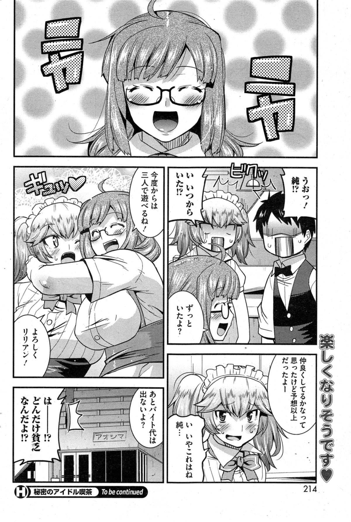 [Utamaro] Himitsu no Idol Kissa - Secret Idol Cafe Ch. 1-6 47