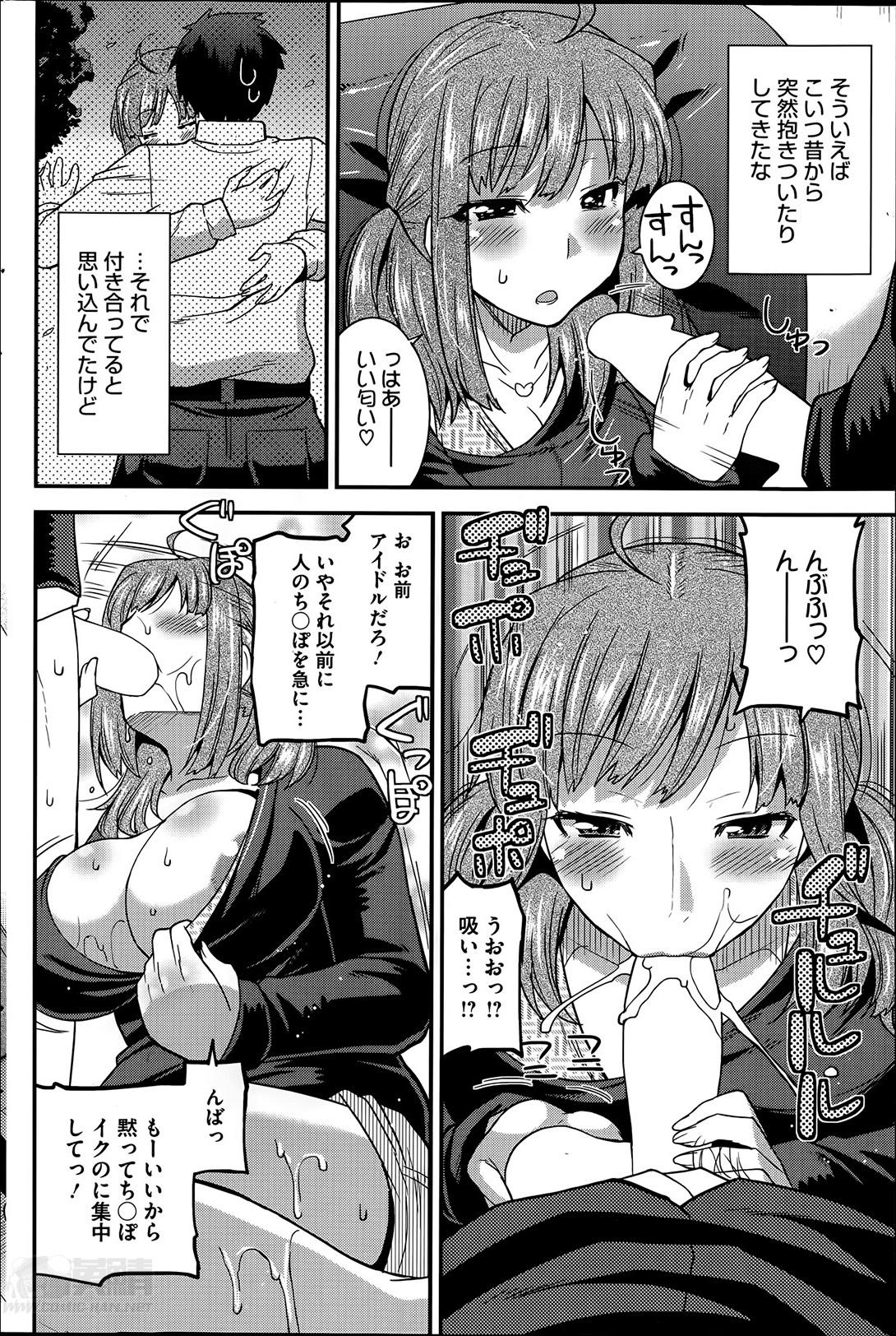 Pauzudo [Utamaro] Himitsu no Idol Kissa - Secret Idol Cafe Ch. 1-6 Large - Page 6