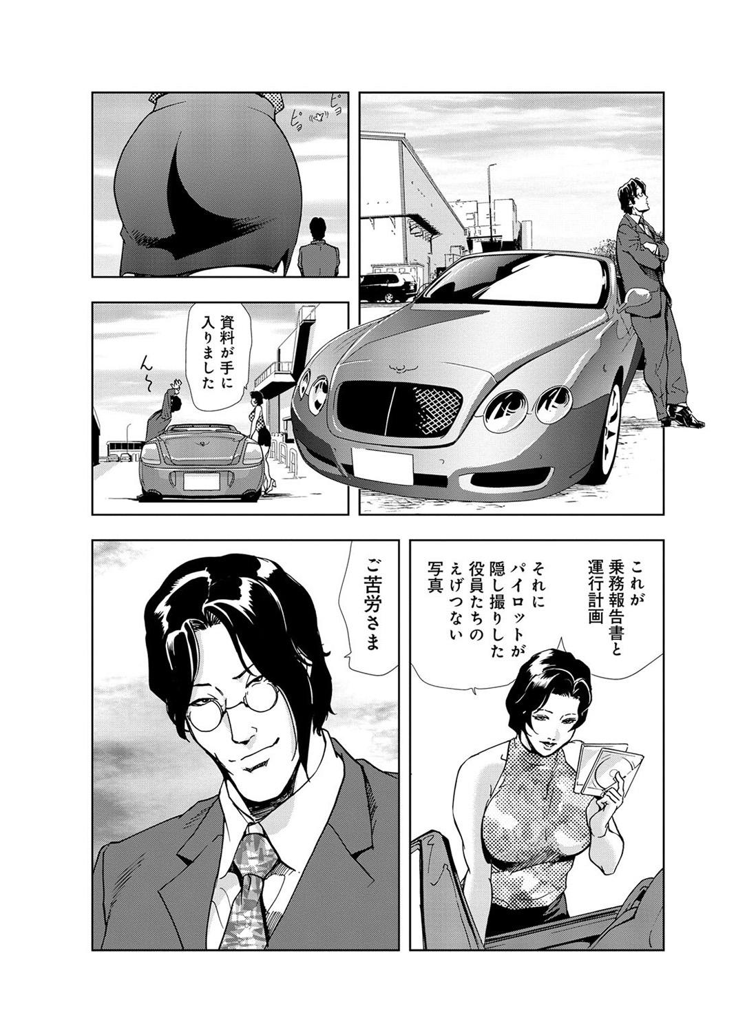 Sentando Nikuhisyo Yukiko 3 Sucking Cocks - Page 6