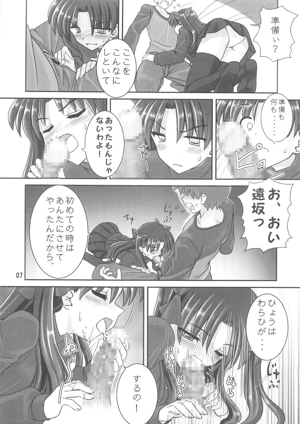 Stepsister Moon Marguerite - Fate stay night Sislovesme - Page 6