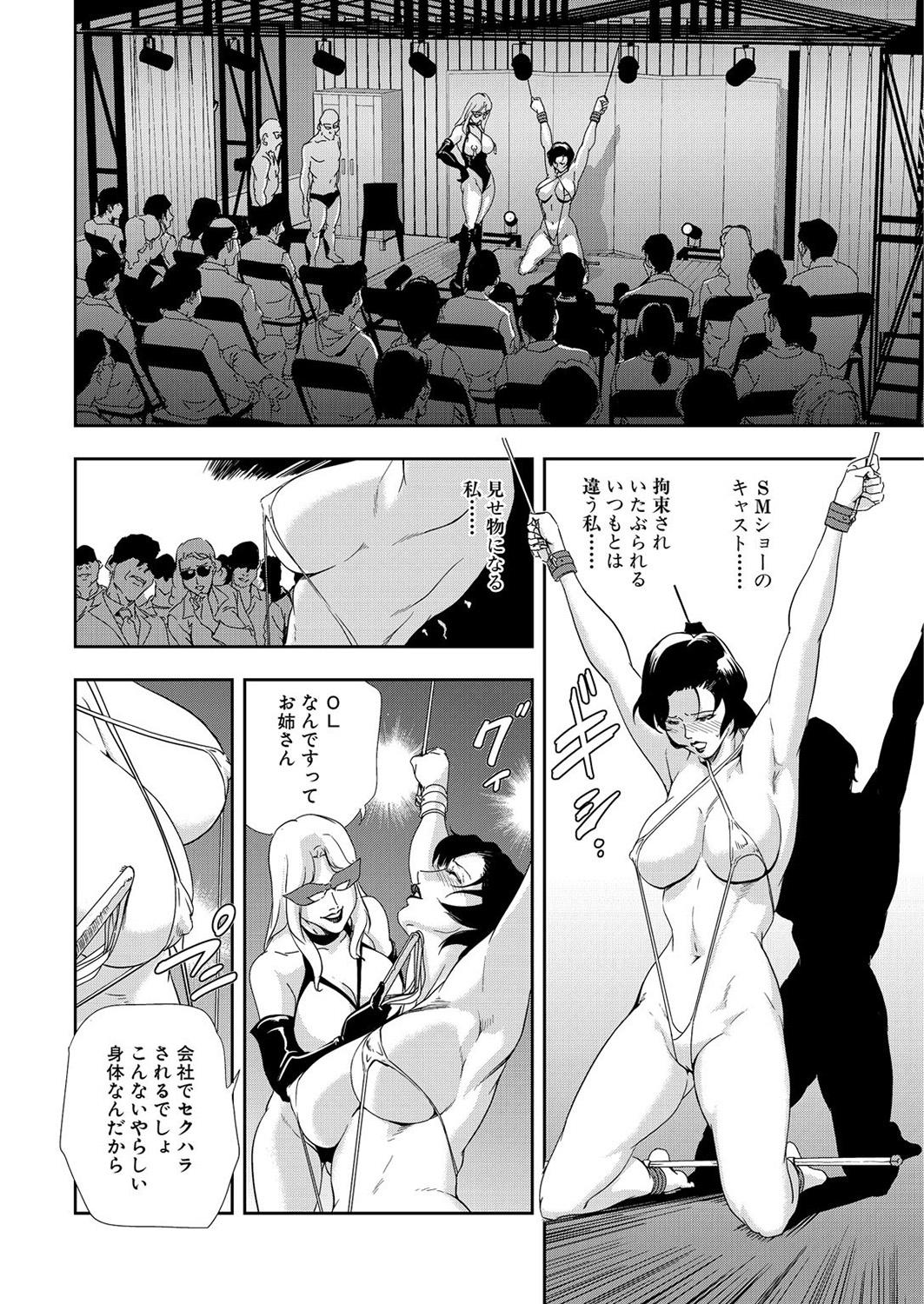 Sucking Nikuhisyo Yukiko 9 Teen Fuck - Page 12