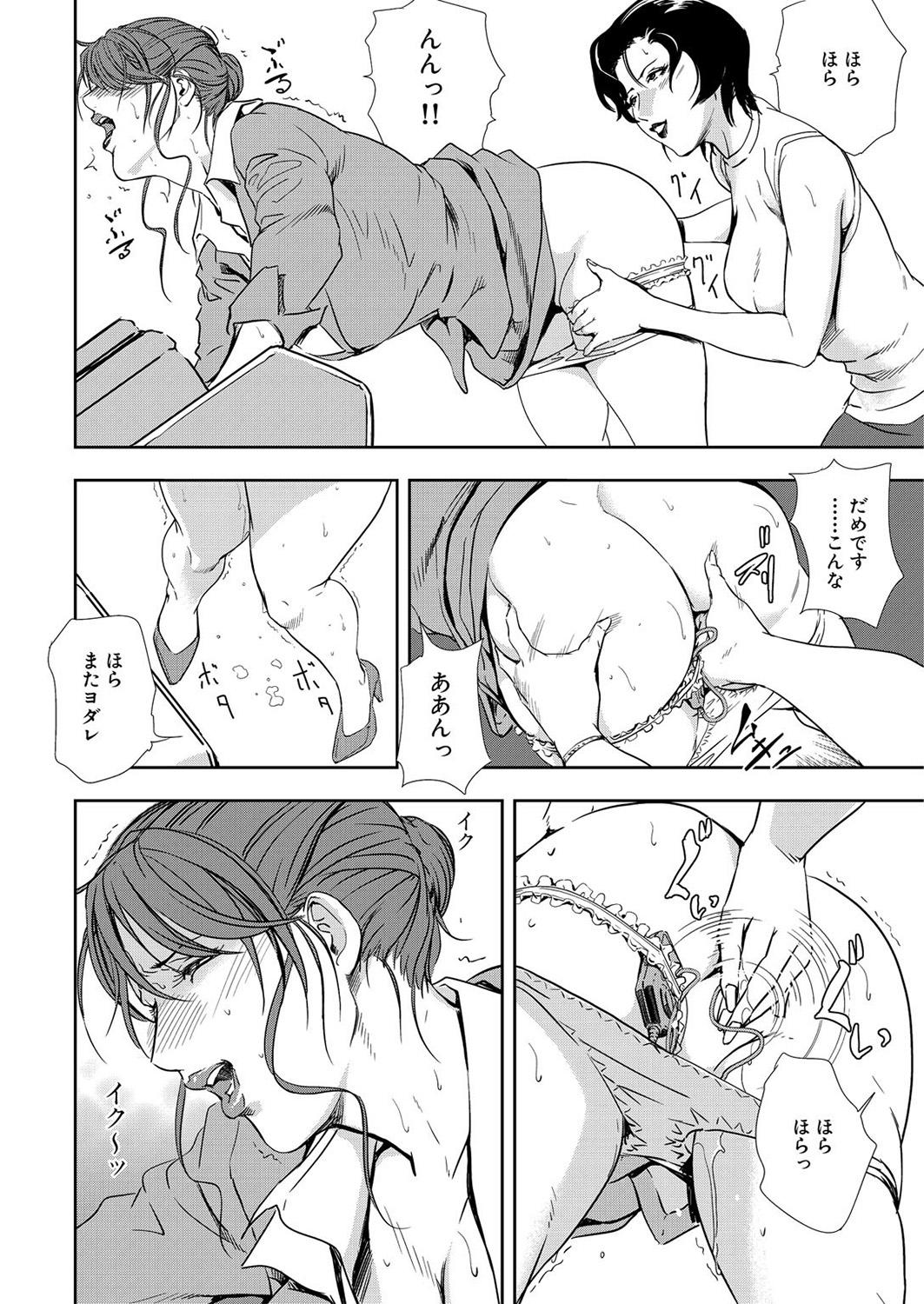 Awesome Nikuhisyo Yukiko 9 Cum Eating - Page 8