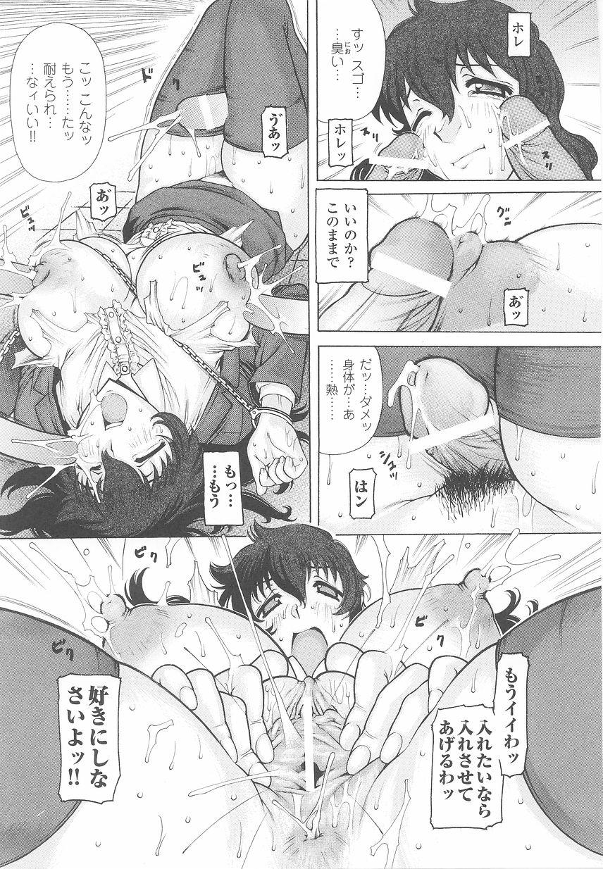 Sennyuu Sousakan Anthology Comics 102