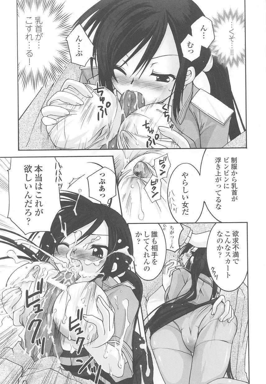 Gagging Sennyuu Sousakan Anthology Comics Private - Page 11