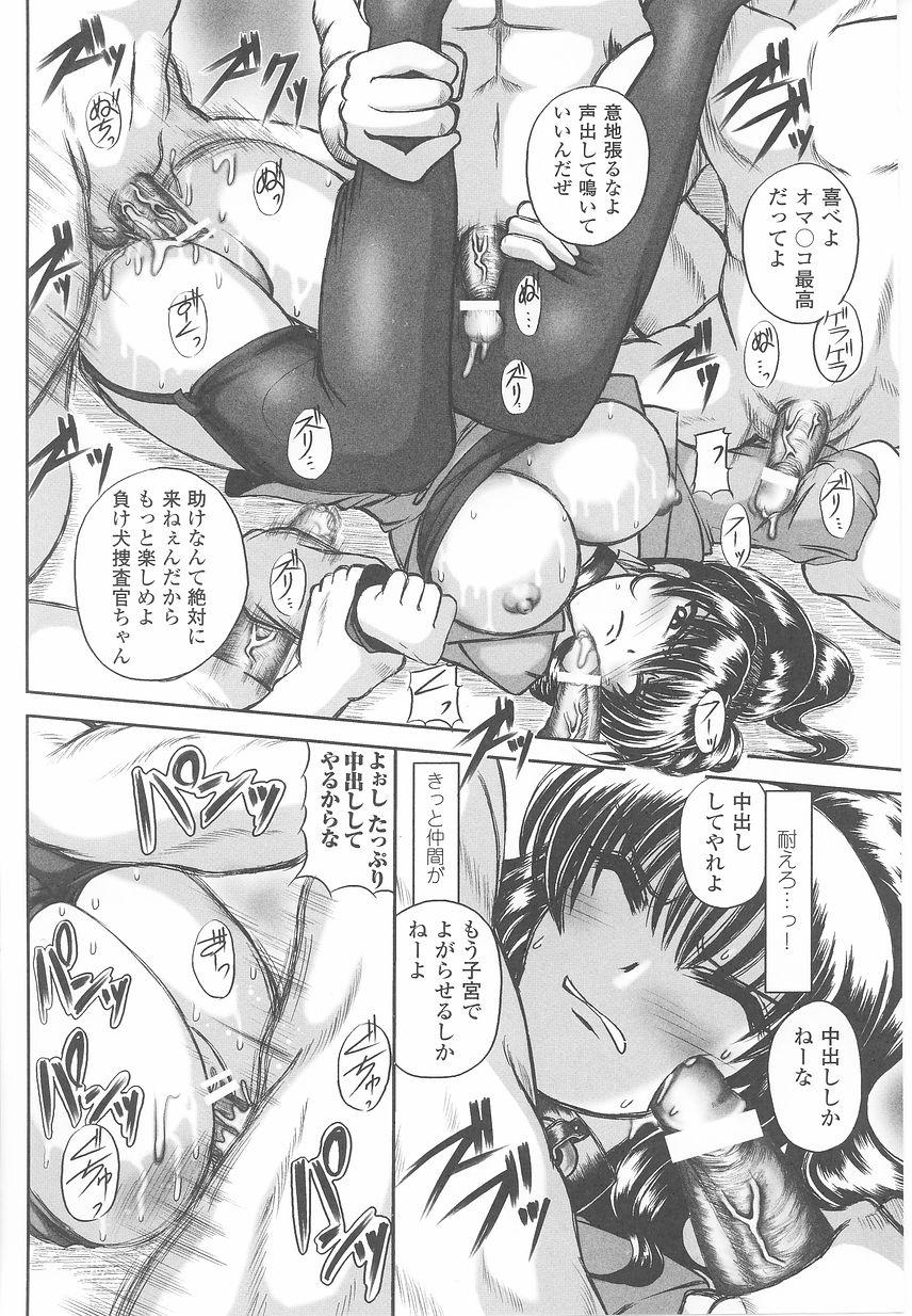 Sennyuu Sousakan Anthology Comics 153
