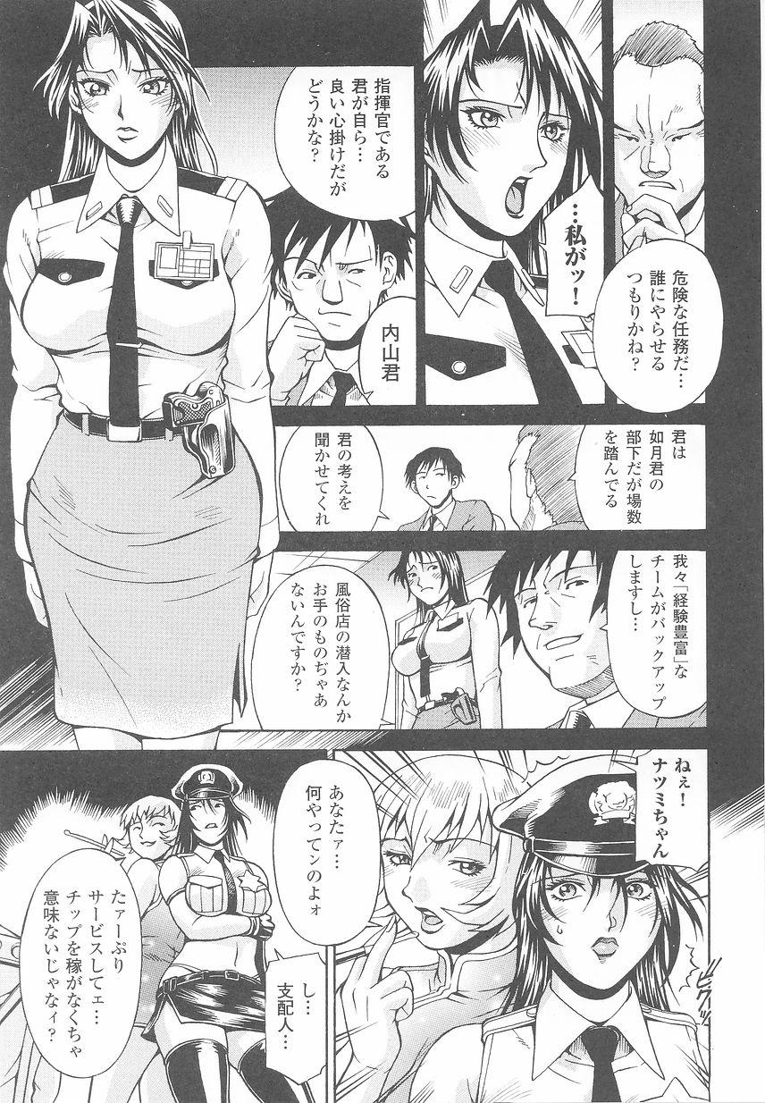 Sennyuu Sousakan Anthology Comics 62