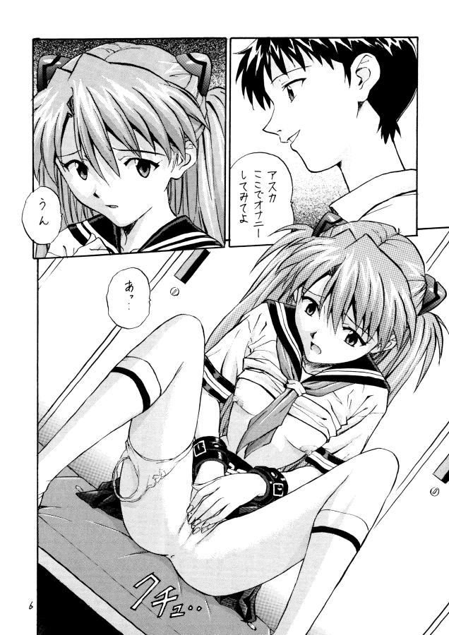 Perverted Baku - Neon genesis evangelion Pretty - Page 4