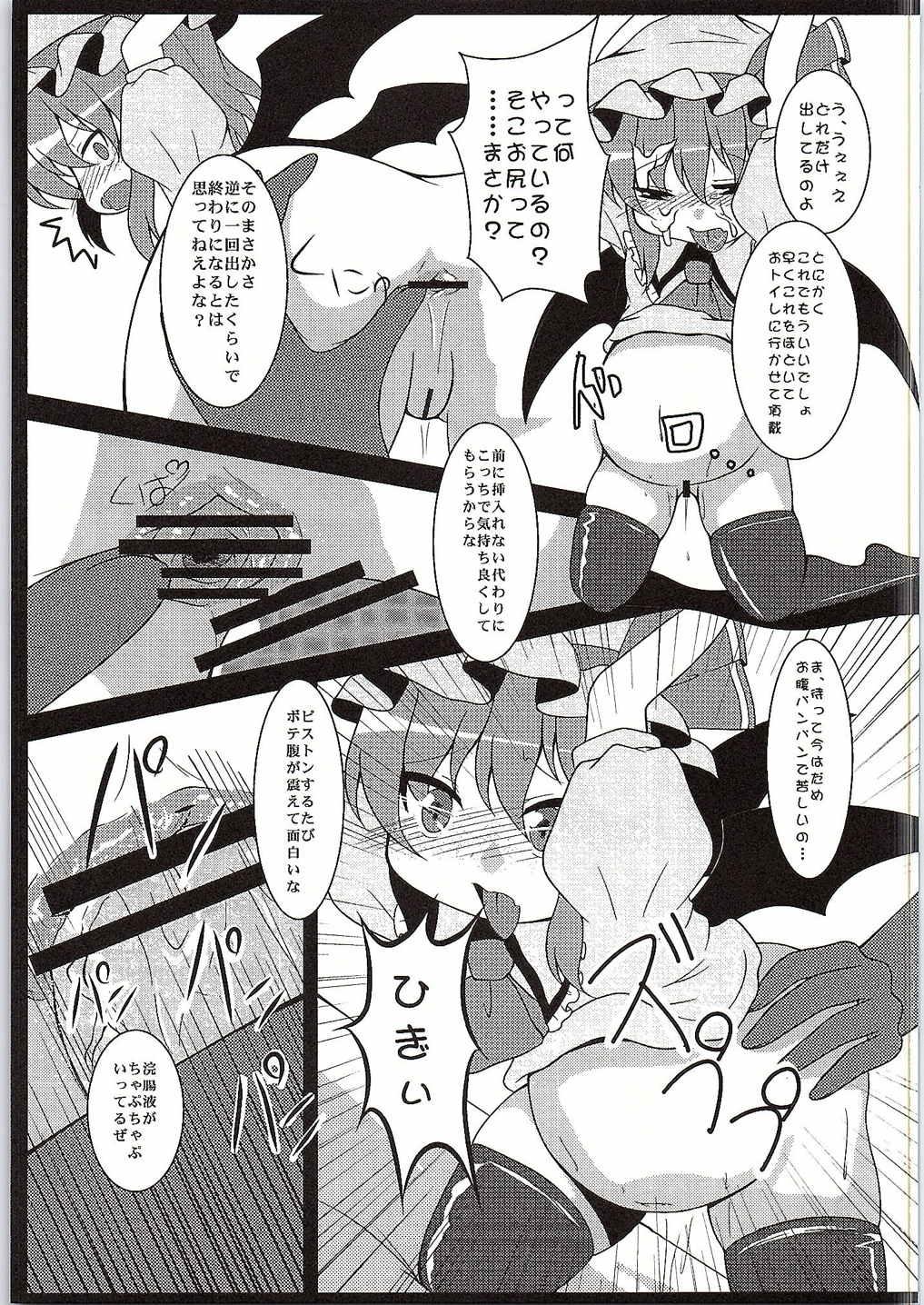 Pretty conformable with your desire - Touhou project Insane Porn - Page 6