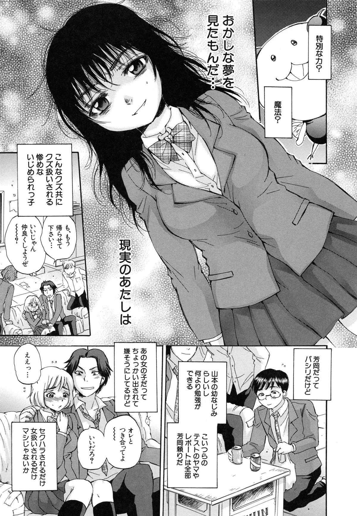 Classroom Sei Shoujo Magica - Magica the Parapsycological Girl Spreadeagle - Page 10