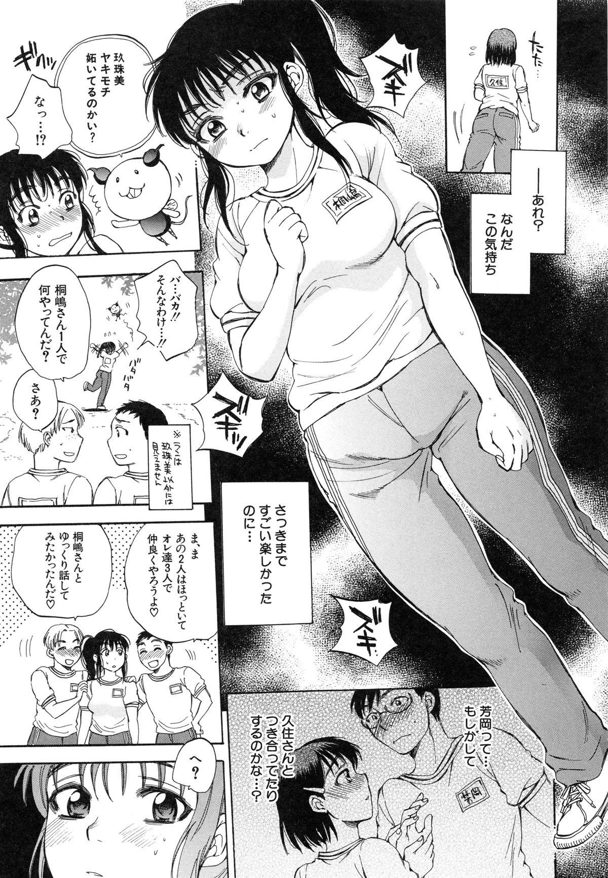 Sei Shoujo Magica - Magica the Parapsycological Girl 102