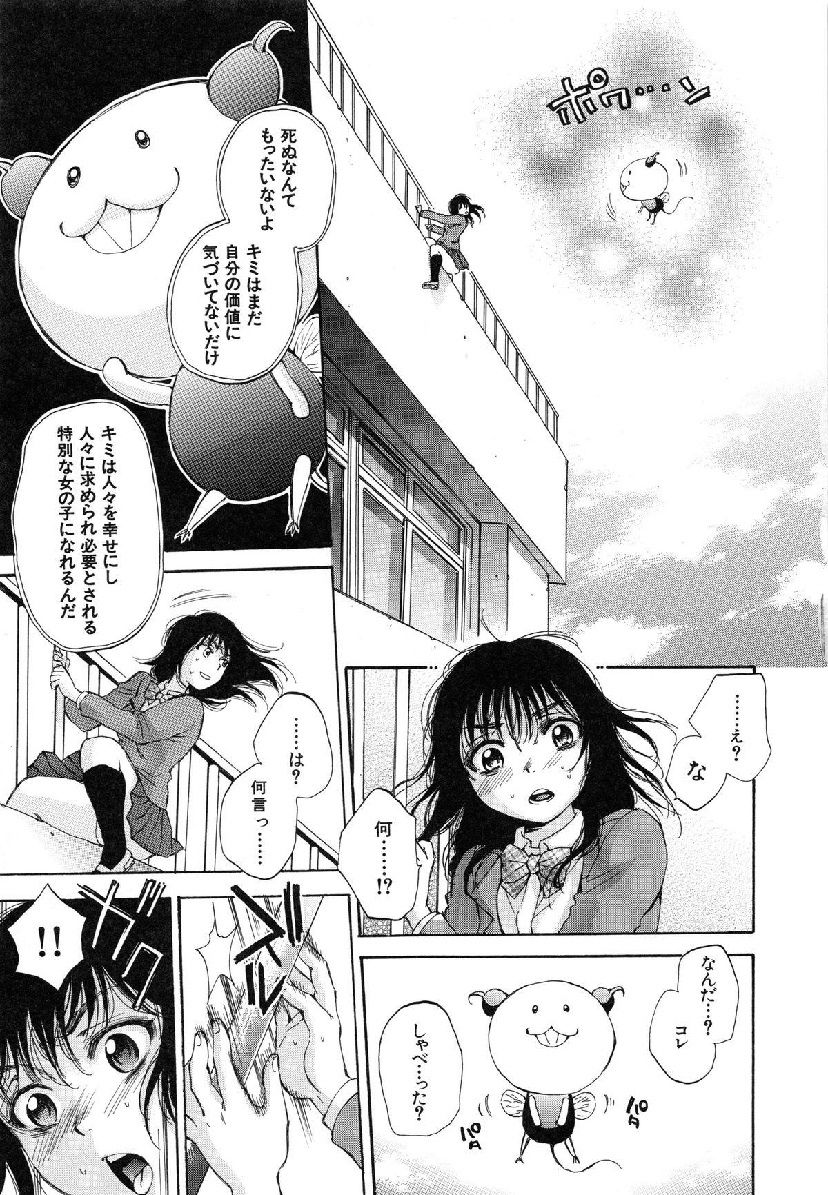 Sei Shoujo Magica - Magica the Parapsycological Girl 13
