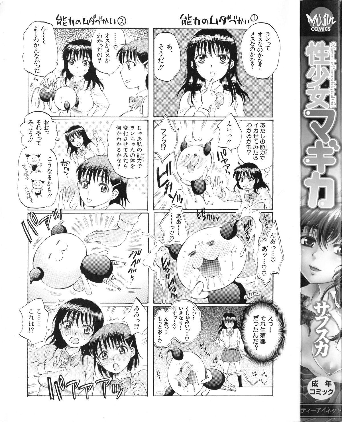 Classroom Sei Shoujo Magica - Magica the Parapsycological Girl Spreadeagle - Page 4