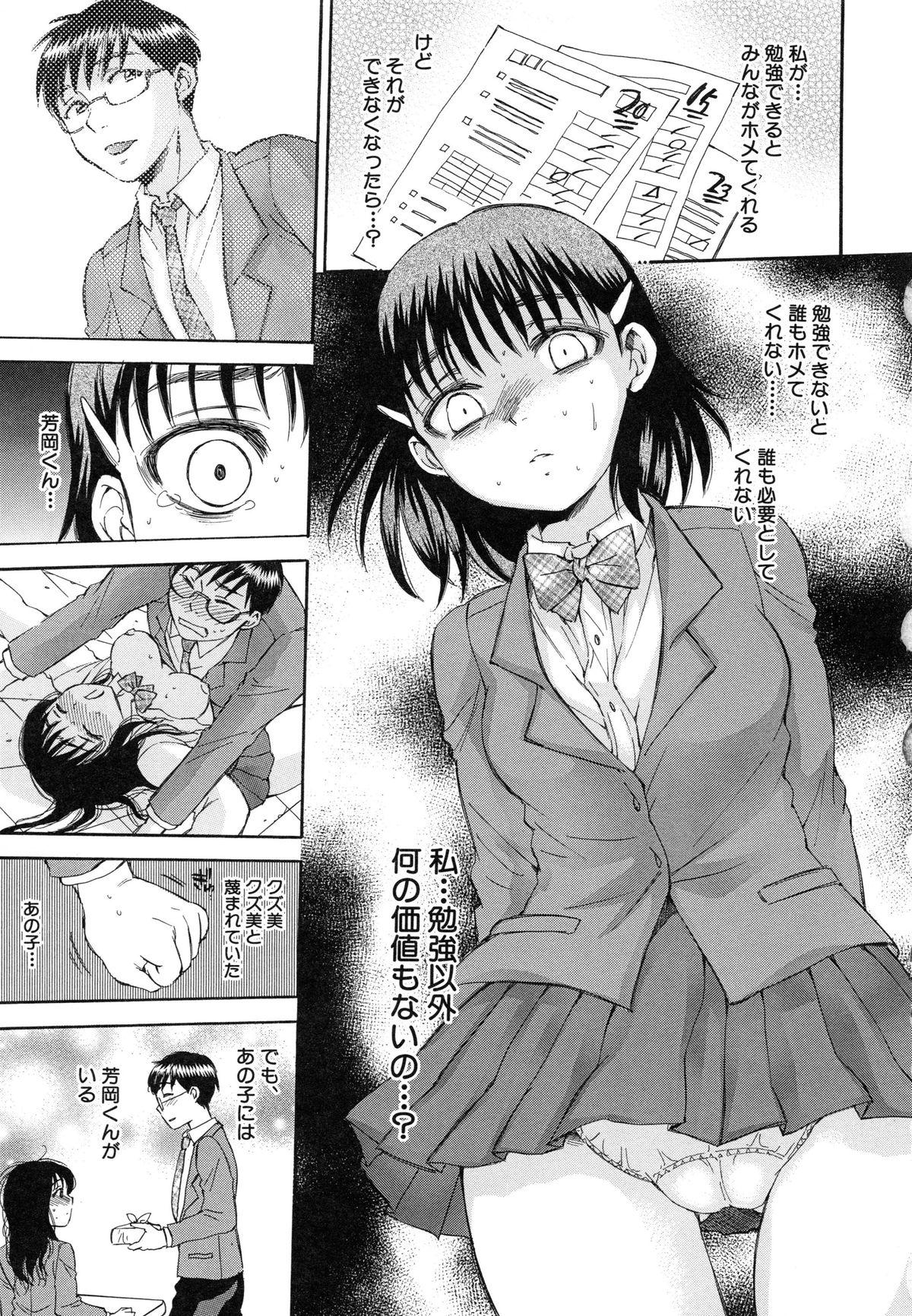 Sei Shoujo Magica - Magica the Parapsycological Girl 62