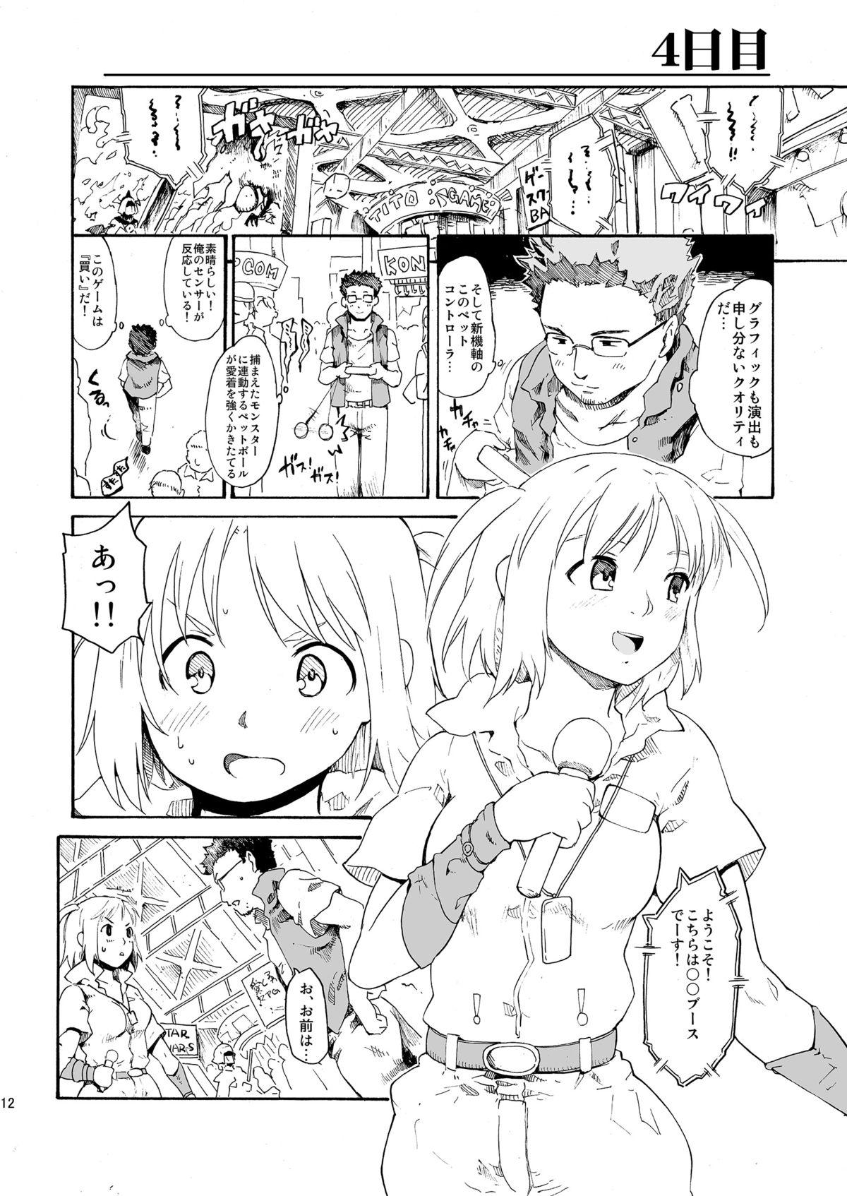 Plump [Paranoia Cat (Fujiwara Shunichi)] Akogare no Hito -Himitsu no Isshuukan- #4-6 [Digital] Coroa - Page 12