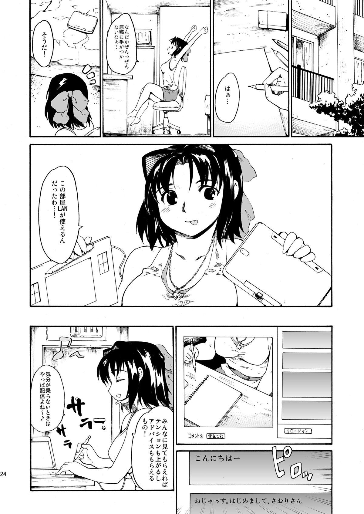 [Paranoia Cat (Fujiwara Shunichi)] Akogare no Hito -Himitsu no Isshuukan- #4-6 [Digital] 23