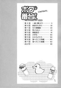 Longhair Boku No Bandai-san Vol.2  Crossdresser 5