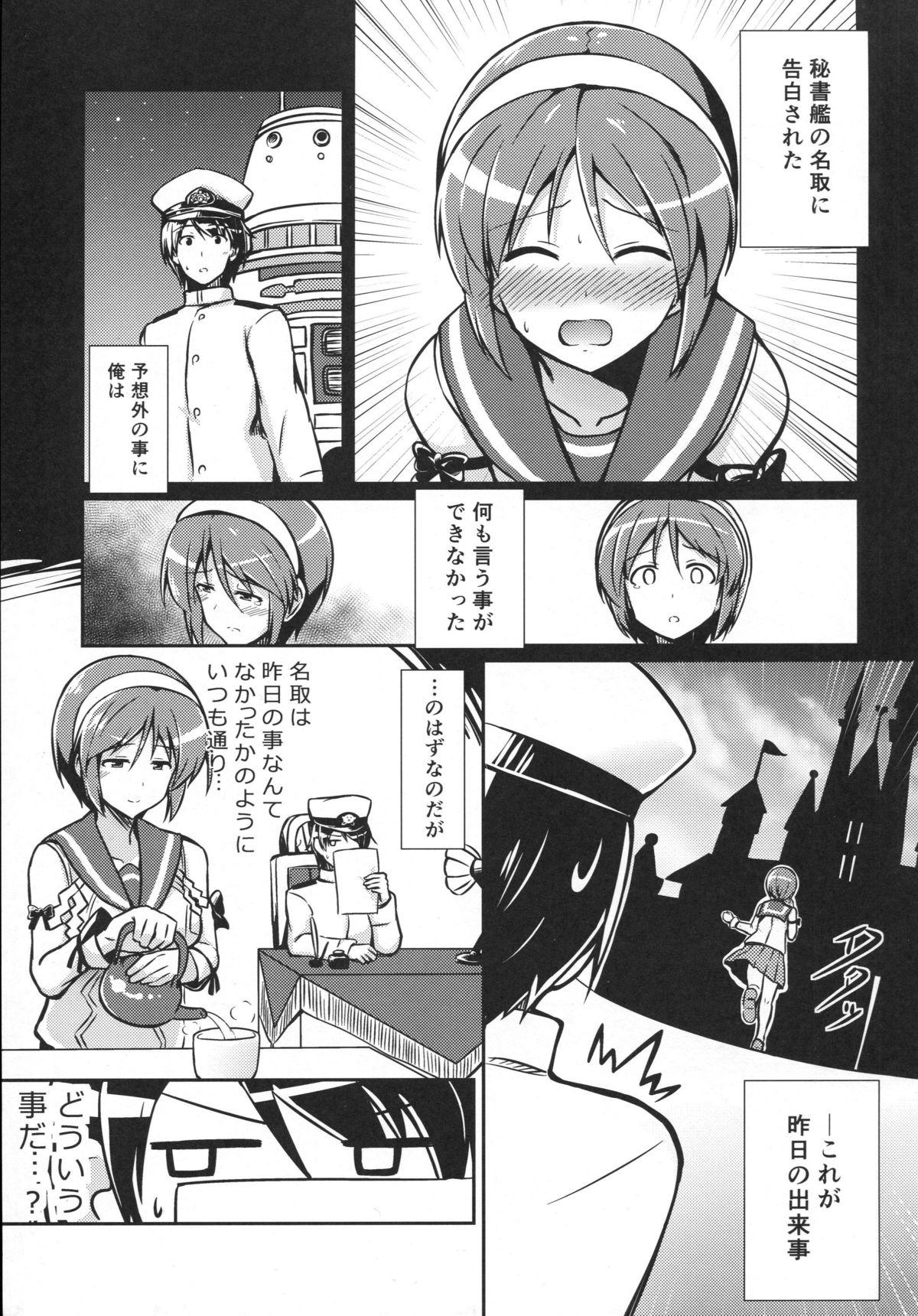 Blackcocks Natori wa Yume no Sekai - Kantai collection Gaysex - Page 2