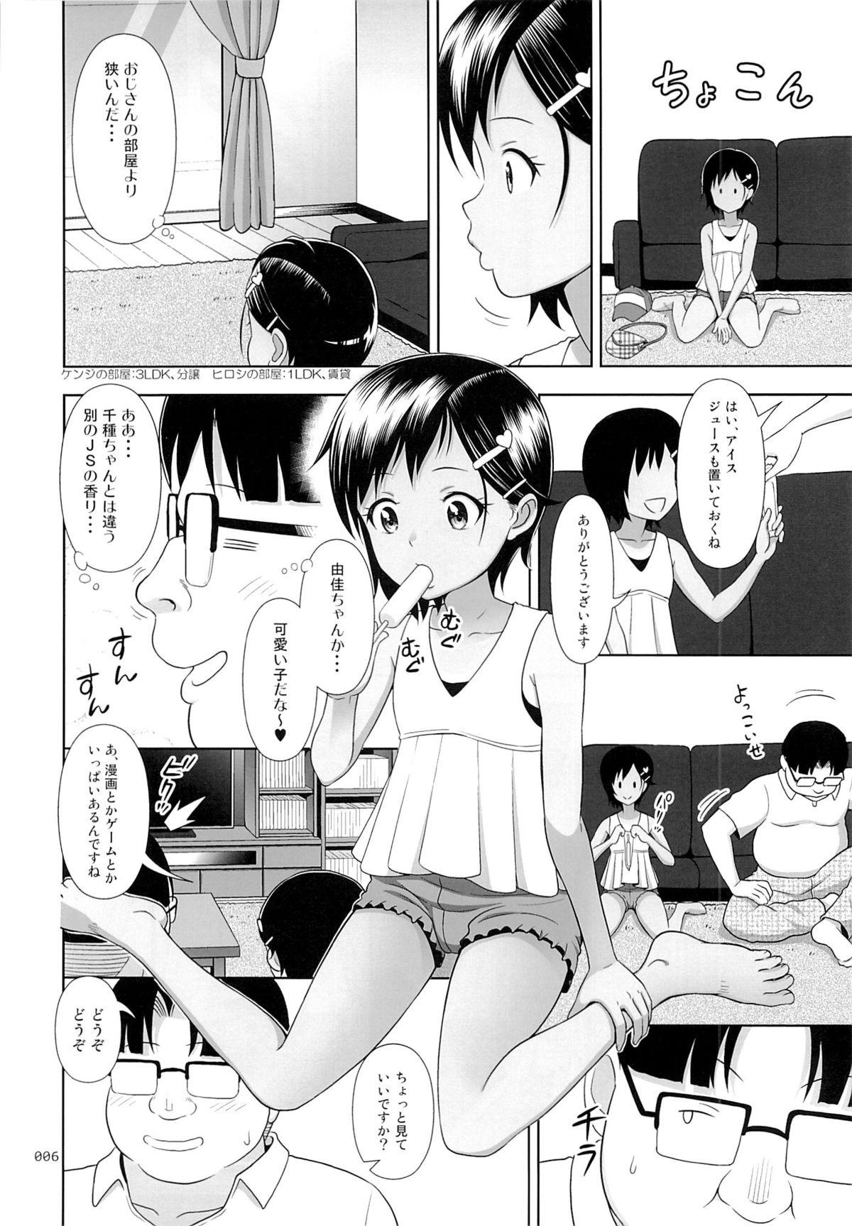 Female Orgasm Meikko na Syoujo no Ehon 5 Tits - Page 5