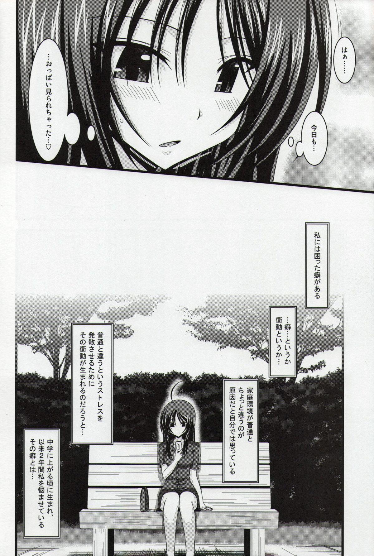 Large Roshutsu Shoujo Nikki Soushuuhen 1 Satsume Teens - Page 7