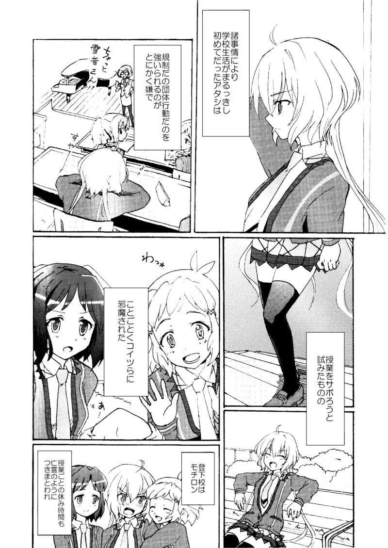 Clothed Sex Gomenne, Arigato. Sayonara - Senki zesshou symphogear Emo - Page 3
