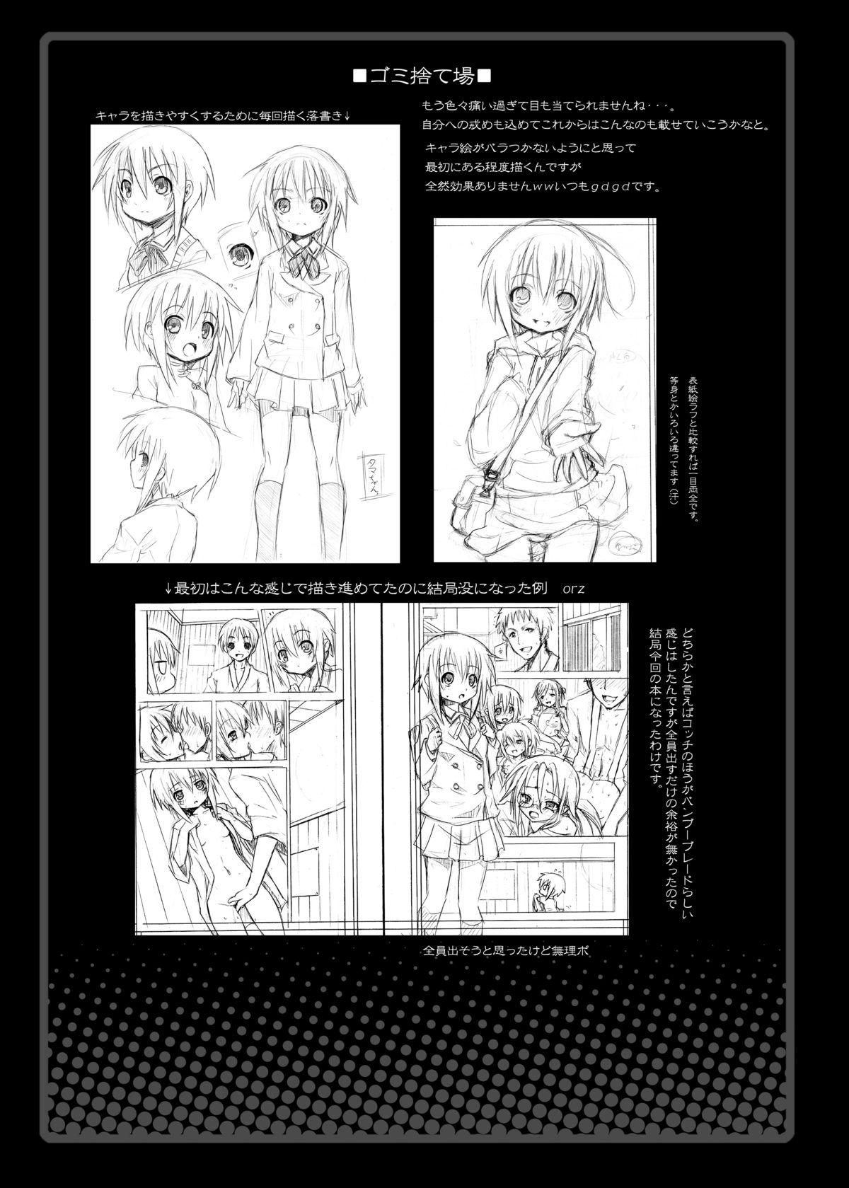 Teenxxx Tama-chan to Date. - Bamboo blade Romance - Page 22