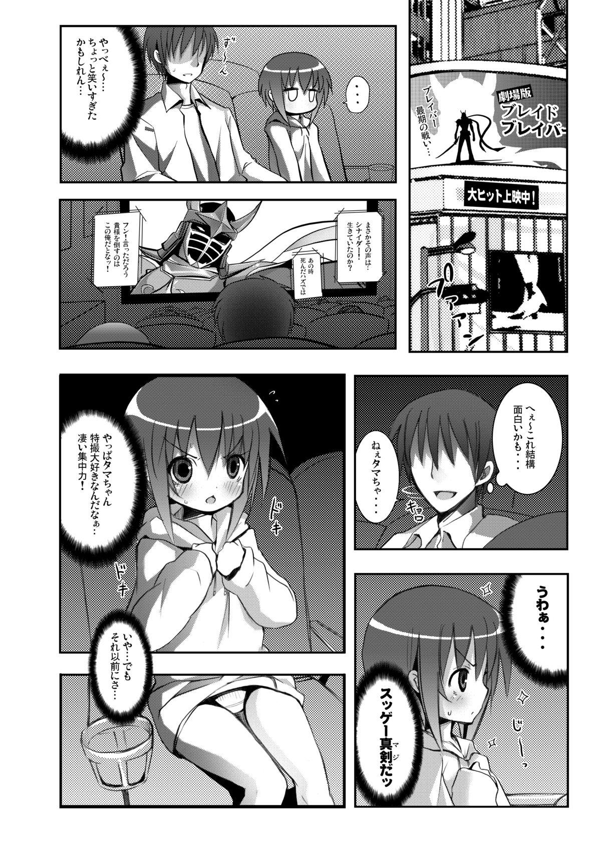 Anal Play Tama-chan to Date. - Bamboo blade Bigcocks - Page 7