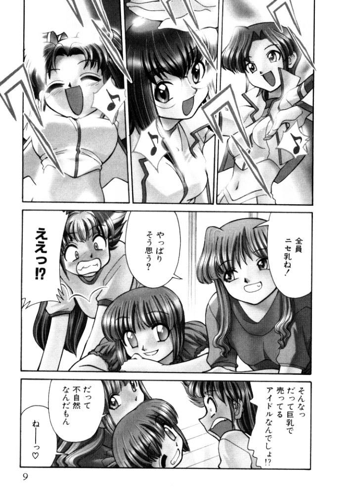 Vergon Shin Kyonyuu Kazoku 2 Blow Job - Page 9