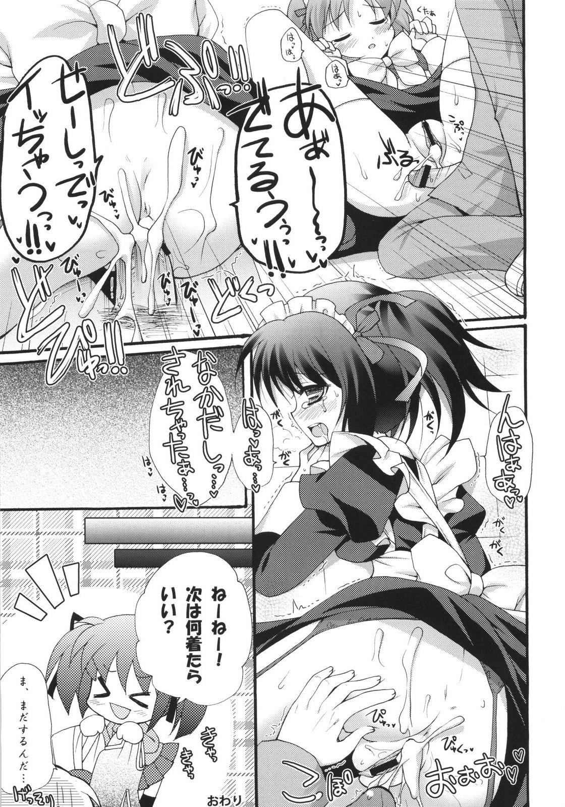 Special Locations i2M Iincho, Imouto, Maid-san Soushuuhen - Pangya Friends - Page 12