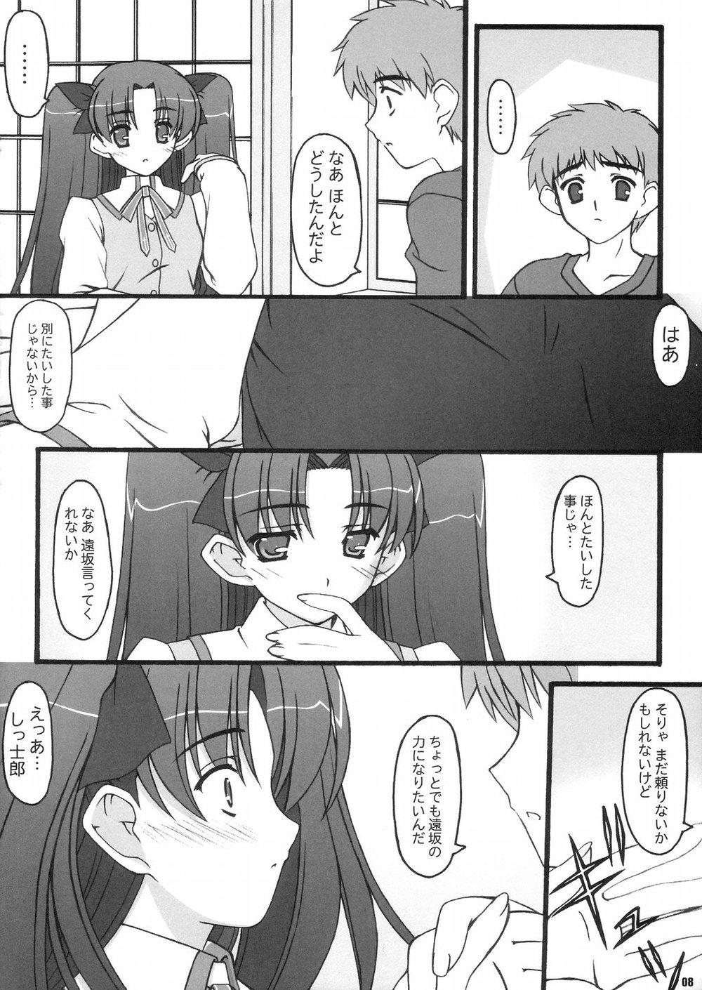 Youth Porn Fight - Fate stay night Com - Page 7